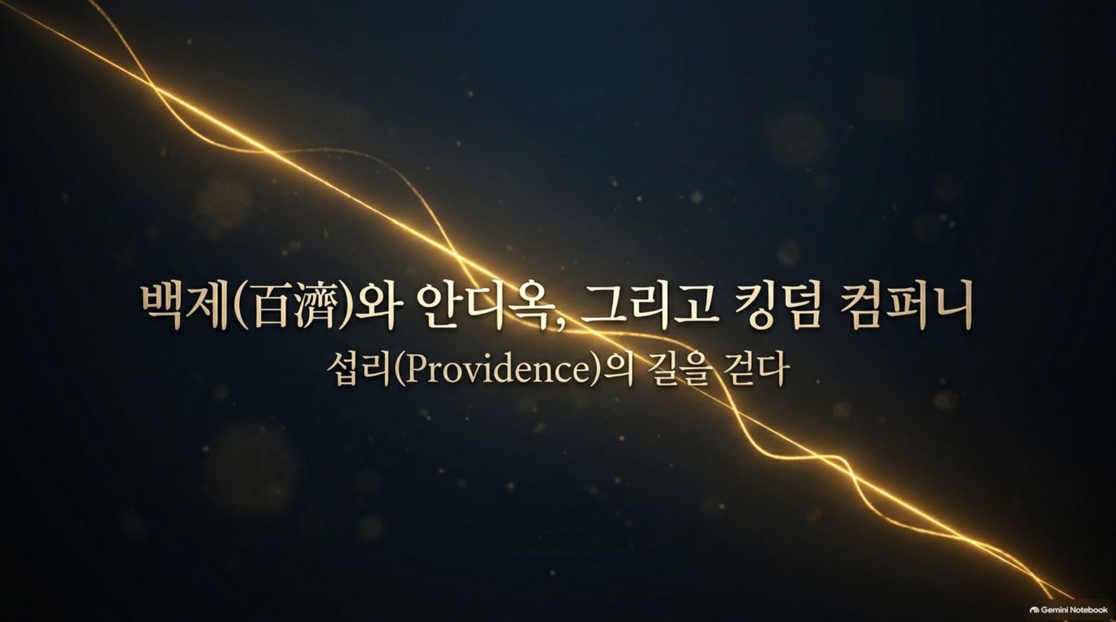 강의 슬라이드