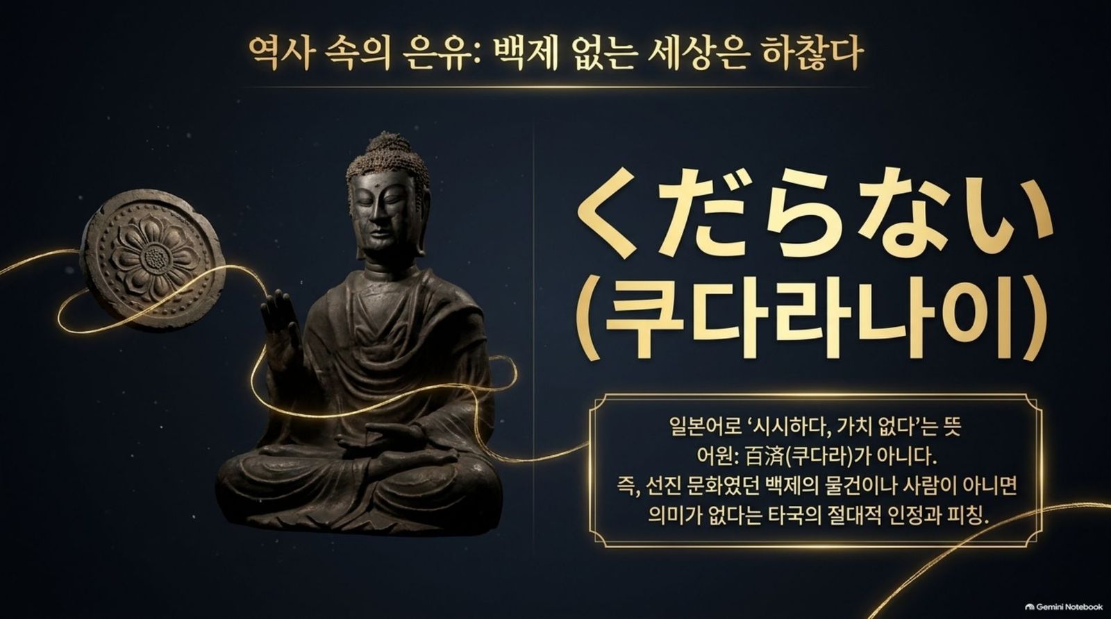 쿠다라나이 슬라이드